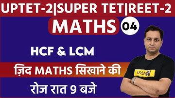 UPTET-2/ SUPER TET / REET Batch 2020-21| Maths | Deepak Sir || 04 || HCF & LCM