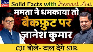 Hemant Atri on Mamata Banerjee Dares BJP; ECI to Meet Trinamool MPs on SIR on Bengal