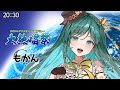 【#大熱唱祭 #もかん】ロボソンで熱く盛りあがろう!わくわくと癒しを届けるVsingerです꙳✧˖【ロボットアニメ #歌枠 #KARAOKE #Vtuber】