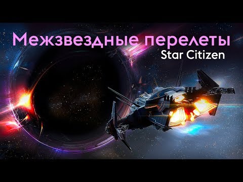 Видео: Стремясь к прозрачности, Star Citizen сообщает сообществу внутренний график