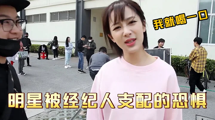 明星被经纪人支配的恐惧：薛之谦上节目被虐惨，杨紫委屈到自闭（杨紫薛之谦）【巨星云志】 - 天天要闻