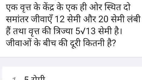 SSC maths / SSC math practice Set / ssc chsl 2025 #ssc #education #vairalvideo 