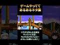 【ドンキーコング3】ドンキーコング3で誰もが一度は思うこと！その①のショート動画/Donkey Kong2　#shorts