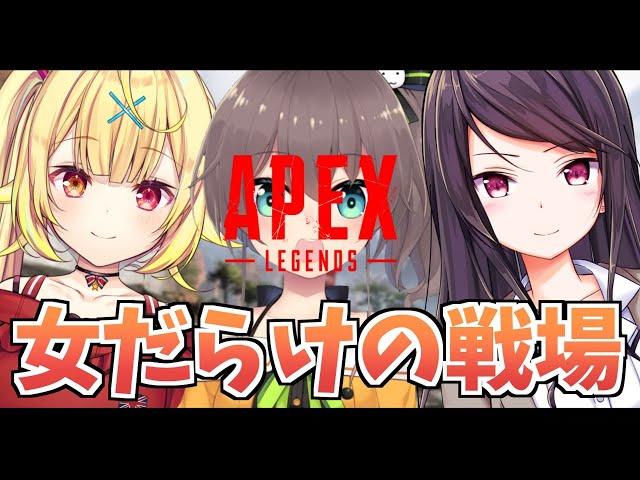 【APEX】倒す【星川サラ/郡道美玲/夏色まつり】のサムネイル