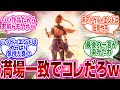 クリアして『すっごい幸せな気分になれたゲーム』って何かある?に対するネットの反応集