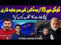 Google’s $15 Billion Mega Project in India - Why It Matters | Untold Story with Dr Akmal Soomro