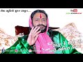 સાચા રૈ સંતો ની માથે | SACHA RE SANTO NI MATHE || પીપળી ધામ |RAMDEV PIR || ગુજરાતી કિતઁન|| BHAKTI Mp3 Song