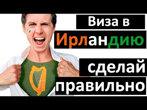 ვიდეო: რომელ ქვეყნებს სჭირდებათ ვიზა