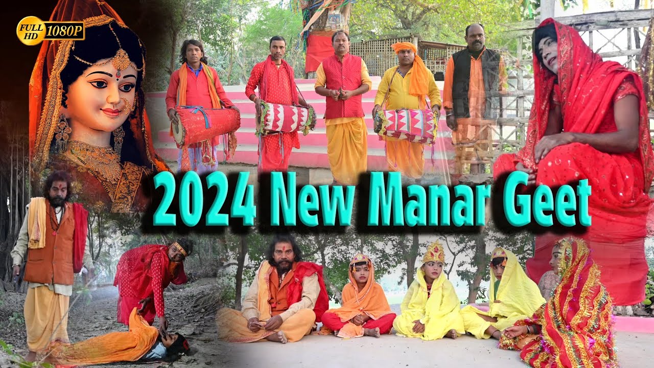 Manar Geet || Manar Geet Bhojpuri || Manjay Paswan || Full HD Video