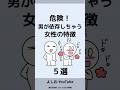 男性が沼る女性の5つの特徴「依存される女子の特徴」