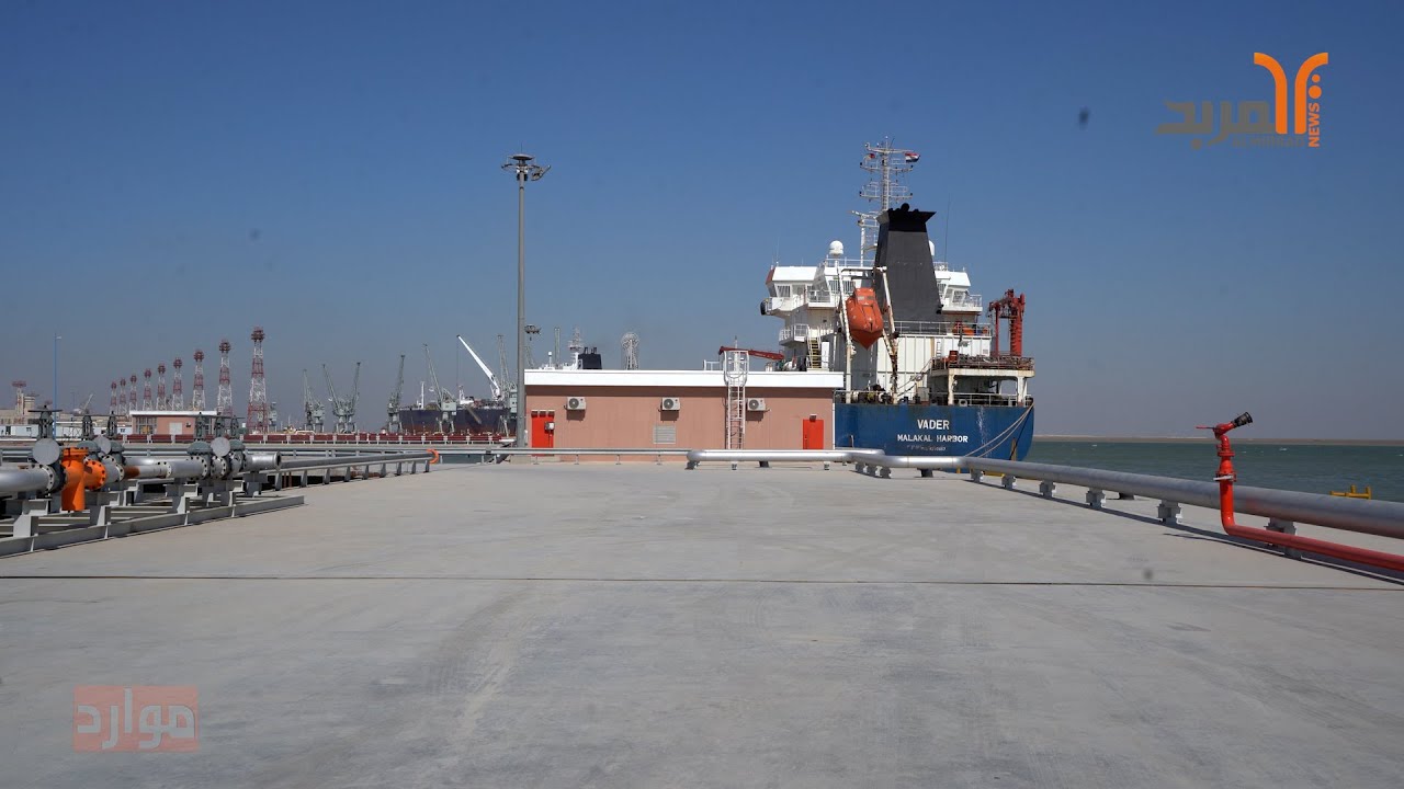 وزير النفط: رصيف 