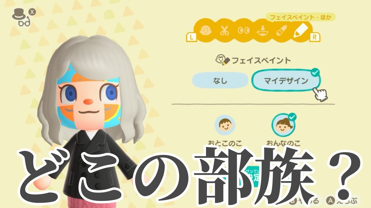 12【あつ森】大胆なイメチェン🎭【あつまれ どうぶつの森】