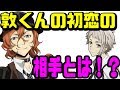 【文スト文字起こし】上村くんときーやんの猫語が可愛すぎるwww【吹いたら負け】声優文字起こしRADIO