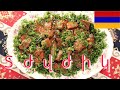 Հայկական ավանդական տժվժիկ տավարի լյարդով | Армянское традиционное блюдо тжвжик из говяжьей печени