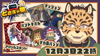 【 #どこキャ祭 】これもまた経験だね…【Vtuber/樫城槌】