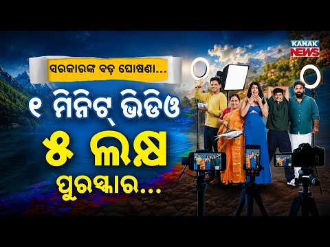 Special Report: Gems of India Challenge | Win ₹5 Lakh for Creating Videos on India's Heritage