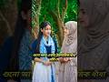 প্রতিদিন ব্যবহার করো… কিন্তু জানো না এটা গুনাহের দরজা!” 😳🔥 #IslamicReminder #IslamicQuiz #shorts