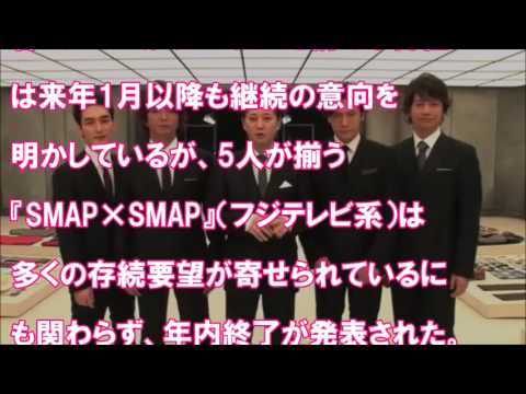 SMAPのテレビ出演、今後どうなる？視聴者の声は番組に届くかファンの切実な願い！