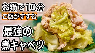 Boiled dish (simmered cabbage and pork with salt) | Recipe transcription from Wellness Kitchen by Registered Dietitian: Ayako Sekiguchi