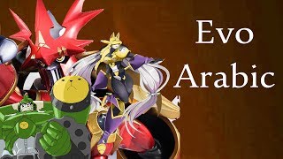 في حرب الفيروسات (أغنية التطور الجزء الثالث عربية كاملة) Digimon Evo Arabic