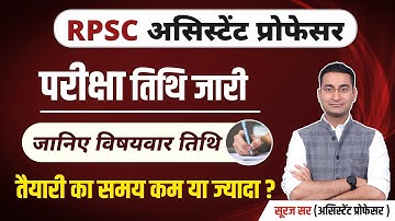 Assistant Professor Exam Out | Assistant Professor Final Exam Date Out | Assistant Professor