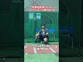 コースによって捕り分ける👀 #黒羽根利規 #野球