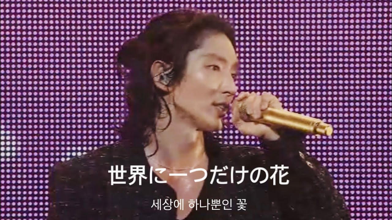 [이준기] 세상에 하나뿐인 꽃ㅣ世界に一つだけの花