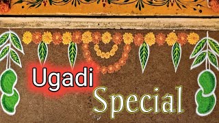 Ugadi Muggulu Ugadi Special Rani Festival Rani Borders Easy Rani Designs