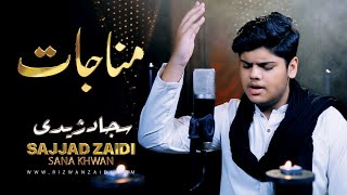 Munajaat | Sajjad Zaidi | 2021 | مناجات