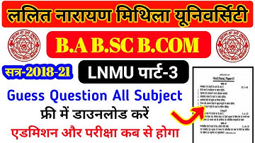 LNMU पार्ट-3 एडमिशन और परीक्षा 2021 | Lnmu part 3 All Guess question paper  Free Download | Lnmu