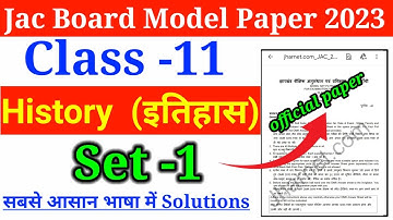 Jac class 11 History Model Paper 2023 Set-1 ll  Class 11 Model paper history Set-1 2023