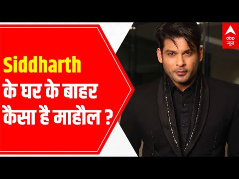 Sidharth Shukla death | LIVE updates from outside actor's house & Cooper Hospital