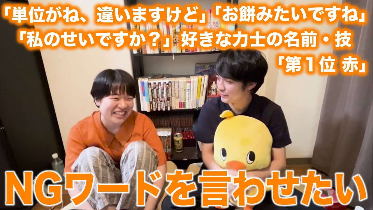 忽那にNGワードを言わせよう（ダウ90000900#4）