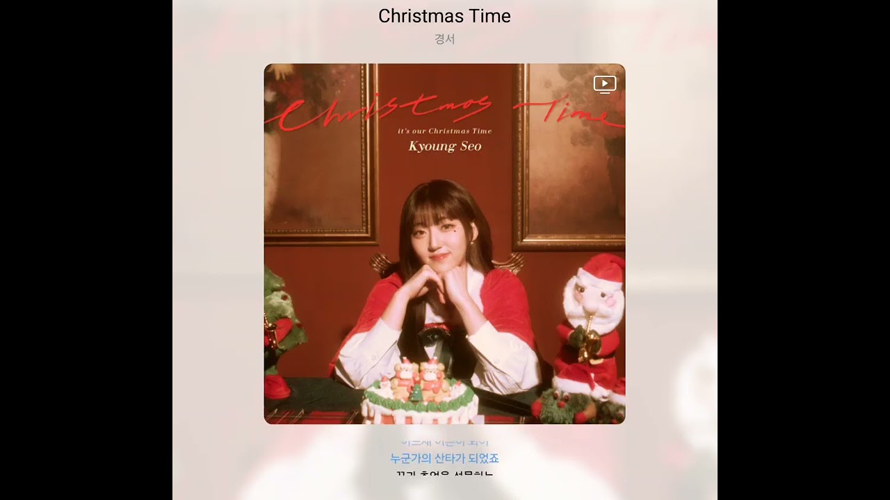 경서 - Christmas time - YouTube