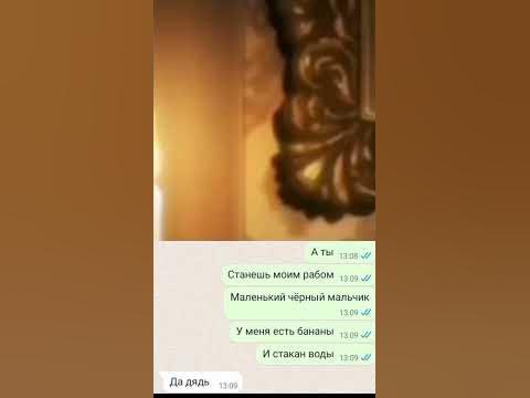 А ты станешь моим рабом?маленький чёрный мальчик - YouTube