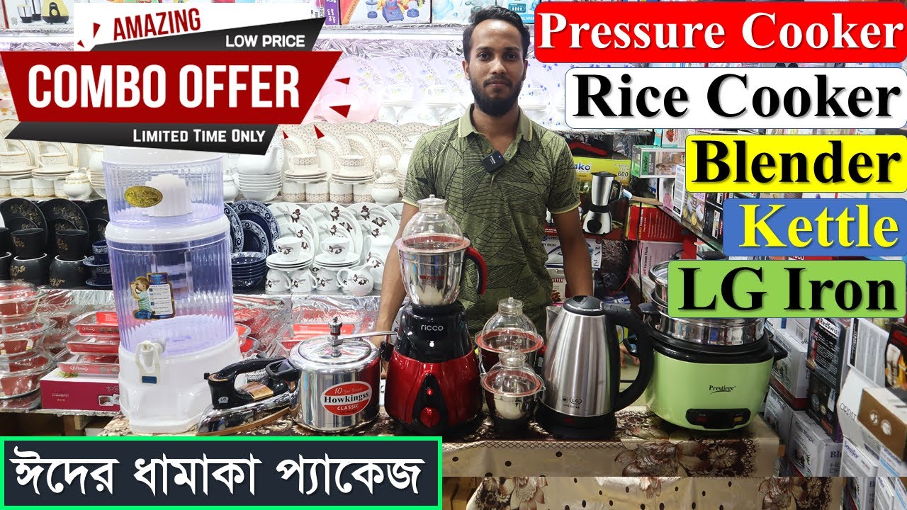 ঈদের ধামাকা কম্বো অফার/ Blender/ Rice Cooker/ Water Filter/ Crockery Wholesale Market| kitchen items