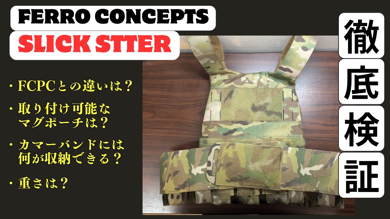 陸自迷彩 FERRO Concepts The Slickster Type 陸自迷彩 FERRO Concepts The Slickster Type FERRO Concepts The 個人