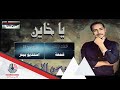 حسن الاهلية ياخاين حسن الاهلية ياخاين