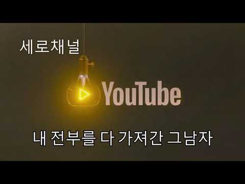 [가사] 그남자 그여자 윤민수Yoon Min soo 박혜원HYNN 환상적인 듀엣 🌟가사