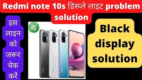 redmi note 10s display light problem solution# redmi note 10 lite problem. #mobilesolution #mobile