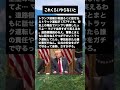 #ニュース #政治 #高市早苗 #自民党 #税金 #移民