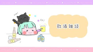【雑談】整形猫春酒花粉症zetawin！