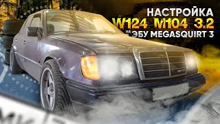 :  Mercedes-Benz W124 M104 3.2   Megasquirt |     !