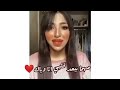 مهما ببعد قلبي انا وياك شهد ايمن   بصوت بنت جميل جدا حالات واتس اب