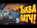 ТЫКВЕННЫЙ ПАТЧ 2!!! || The Long Drive || (v2020.10.21)