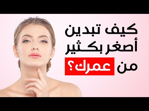 فيديو: أخبرت خبيرة التجميل جينيفر أنيستون كيف تعتني بوجهك لتبدو بعمر 35 في 48