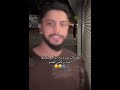 فصلات موزو مع ايناس خوفها اجت ركض لعندو موزو و ايناس تيك توك اكسبلور 2025