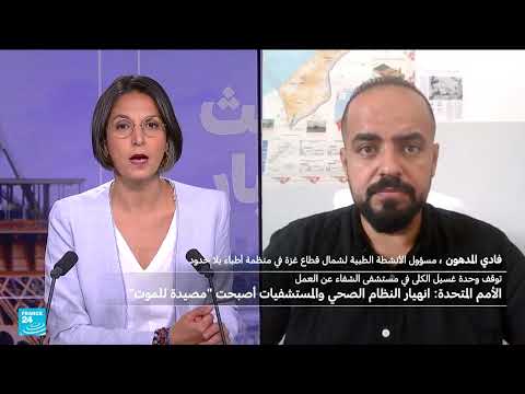 تدهور كارثي للنظام الصحي في غزة... أطباء بلا حدود تطالب بفتح المعابر