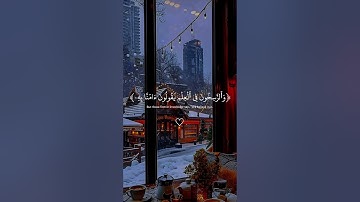 سورة آل عمران🤍📿#foryou #qurankarim #الجزائر_تونس_المغرب #قرآن #youtube #viralshort