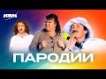КВН Лучшие пародии Сборник номеров Часть 2